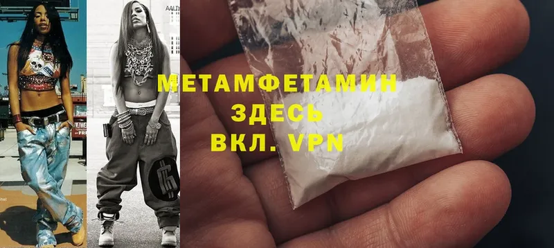 МЕТАМФЕТАМИН Methamphetamine  Галич 